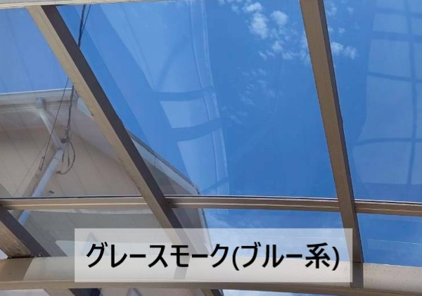 カーポート屋根で使用されたポリカ平板　グレースモークのブルー系